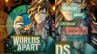 【ブラスタ】WORLDS APART/On:Vocal