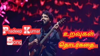 Pradeep Kumar Melody Hits | Pradeep Kumar Song | Tamil songs - Musicx Melody | Uravugal thodarkathai
