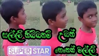 ශිල්ප සොදින් දැන ගන්න ගිහින් නුබ||