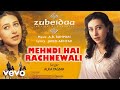 A.R. Rahman - Mehndi Hai Rachnewali Best Audio Song|Zubeidaa|Karisma Kapoor|Alka Yagnik