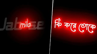 Suno na sangemarmar x Ki kore toke bolbo 🥀 Hindi & Bengali lyrics status 💞 black screen status