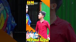 বাজার থেকে ডিম নিয়ে আয় #shortsvideo