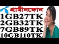 Gp Mb Offer 2022 | Grameenphone Internet Offer 2022 | Gp Internet Offer 2022