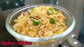 মাত্ৰ এবাতি ভাত আৰু এটা আলু দি বনাওক এই ৰেচিপিটো || Aloo Rice || Dipika's Kitchen