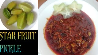 ചതുരപ്പുളി അച്ചാർ // Star fruit pickle  malayalam //Easy pickle recipe