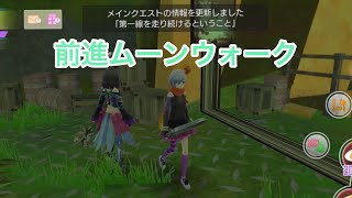 【SAOIF】ストーリー青いやつ入る前にスキル放つとバグる