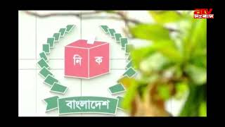 একদিন পরই জানা যাবে প্রার্থীদের চূড়ান্ত তালিকা | Election 2024 | Atv Sangbad