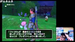 【DQ10】あ～みぃ11/15⑥（第三期初心者大使）