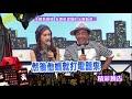 2017.08.14中天綜合台ch36《小明星大跟班》預告　我的孩子是皇帝？ 安親老師就該當奴才？