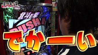 パチスロ【まりも道】第108話 北斗の拳 修羅の国篇 後編