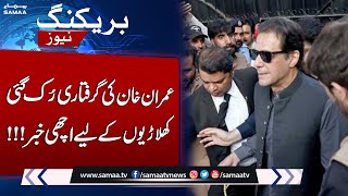 Another Relief For Imran Khan | Arrest Warrant | Breaking News