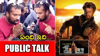 Petta Movie Public Talk | Petta Telugu Public Response | Petta Move Review | rajinikanth | trisha