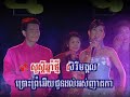 បទ៖ សួស្តីឆ្នាំថ្មី sor sdey chnam thmey ច្រៀង= ឯក សុីដេ ek side អុិត ស្រីពីន eth sreypin