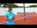 ฝึกซ้อมวิ่งโปรแกรม fartlek the endurance sport by coach oat x wirtual