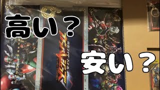 仮面ライダーバトル ガンバレジェンズ 極めようセット