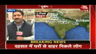 Powerful earthquake now In india,punjab,up,delhi dangerous Scene Live Hits 7.5 magnitude