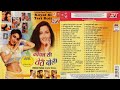 Koyal Si Teri Boli || कोयल सी तेरी बोली || Singer, Anuradha Paudwal || Full Album  T-Series CD