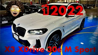 #รถมือสอง #รถเช่าครบสัญญาเช่า #bmwx3 xDRIVE30e M Sport ปี22 48,668 รอราคานะครับ 🫶🥹 #แซม0863543692