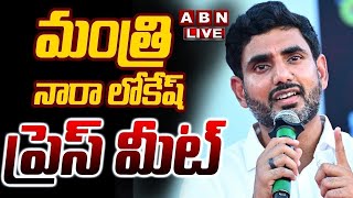 🔴Live : Minister Nara Lokesh Press Meet | ABN Telugu