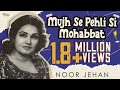 Mujhse Pehli Si Muhabbat | Madam Noor Jehan | Showcase South Asia - Vol.7