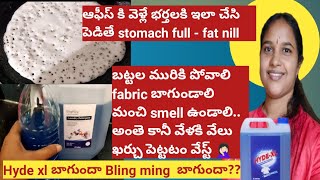 ఆఫీస్ కి వెళ్లే భర్తలకి ఇలా చేసి పెట్టండి 👌||వేళకి వేలు వృధా చేయకుండ బట్టల మురికి పోయే ప్రోడక్ట్👍