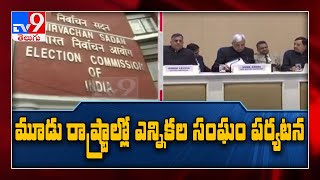 Election Commission officials to visit Tamil Nadu, Puducherry, Kerala - TV9