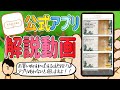 お買い物すればするほどおトク！なkoezuka公式アプリの使い方【姫路】【チラシ】【クーポン】【ポイント】