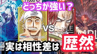 [対戦動画]「黄エネル」VS「赤シャンクス」大型キャラ展開リーダー同士の相性差はいかに？[ワンピースカード]