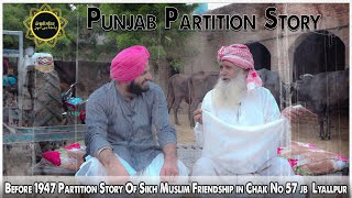 Before 1947 Partition Story Of Sikh  Muslim Friendship In 57jb chak kheyala Layllpur Faislabad