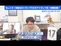 もしトラ！安倍なきトランプ大丈夫？トランプ氏初戦圧勝！【アメリカ大統領選】