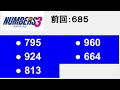 【2022 9 1_ナンバーズ予想】セットストレート（30万円超）まで１個なのは正直辛い。。。8月は全負けしましたが、年一でセットストレート出れば勝ちとポジティブに考えます！ shorts