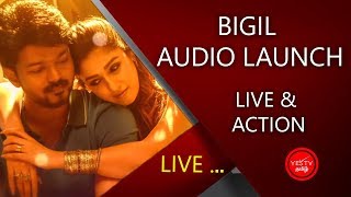 LIVE NOW | BIGIL AUDIO LAUNCH | NEAR TAMBARAM | சினிமா  செய்திகள் | YES TV தமிழ்