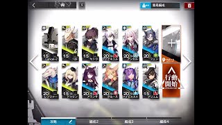 【アークナイツ】プレイ記録　1-9・潰走（強襲）