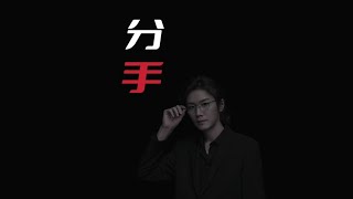 【民间故事】养小鬼的前女友【老飘讲故事】