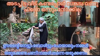 പോയ പക്കം നന്നാക്കി പോന്നു