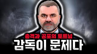 9경기 1승 토트넘 강등권 추락 위기! 카라바오컵 우승해도 포스테코글루 경질 확정?