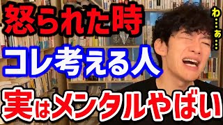 【当てはまったらヤバい鬱になる行動TOP5】自分は大丈夫と思ってる人は、一度当てはまってないか見ておいた方がいいかもしれません・・・！【DaiGo 切り抜き】