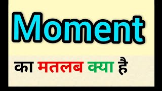 Moment meaning in hindi || moment ka matlab kya hota hai || word meaning english to hindi