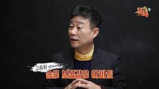 [부동산직톡]도심~여의도~상암을 잇는 강북의 숨은 보물