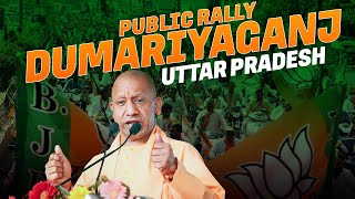 Yogi Adityanath LIVE | Public Meeting | Dumariyaganj, UP | BJP | डुमरियागंज | जनसभा | Elections 2024