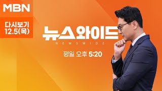 [다시보기] 한동훈 