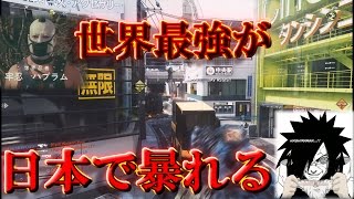 【IW実況】日本マップ登場でブチギレ!!!エッチなお店はあるのか?!実在する場所?!【ハイグレ玉夫】