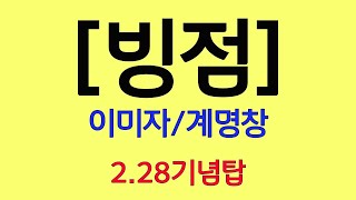 [빙점-이미자] 계명창G/2.28민주운동 기념탑/대구 두류공원