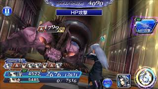 DFFOO 断章HARD 勝気な忌子 2人でクリア