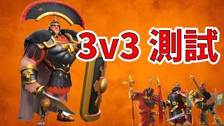 【樂宅測試】🧪 西皮拓俊京 VS 關羽拓俊京 3v3【萬國覺醒】26/06/2022