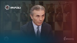 გამოქცევა ოფშორებიდან „გრუზიაში“ — თინათინ ერაძის სიუჟეტი