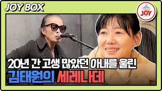 [#조선의사랑꾼] 딸 서현이의 한국 결혼을 반대한 아내! 추억 데이트를 빙자한 김태원의 목표는? #TV조선조이 (TV CHOSUN 250224 방송)