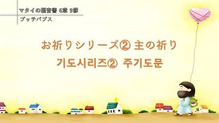 2020年5月3日 主日 次世代礼拝