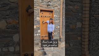 روستایی که مردمش تو خونه های سنگی زندگی می‌کنند