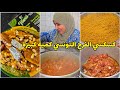 كسكسي الفرح التونسي بكمية كبيرة🇹🇳/الطريقة بالتفصيل و طعم لا يقبل المنافسة/Couscous mariage Tunisien